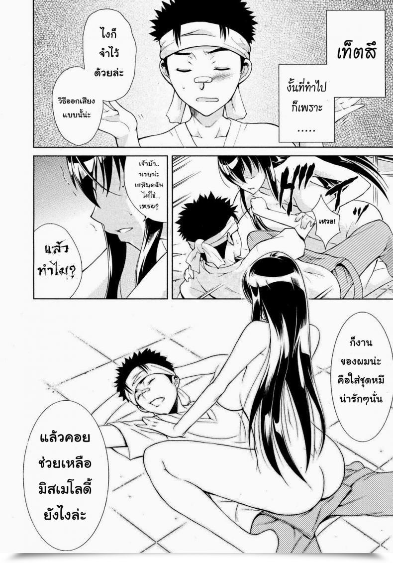 Doujin Aoki Seishin Sister Songstress โดจินแปลไทย 31