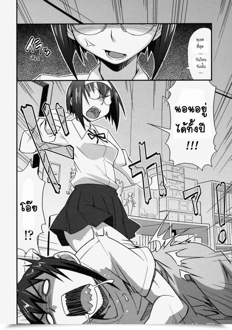 Doujin Haganema My Cheeky Sister โดจินแปลไทย 3