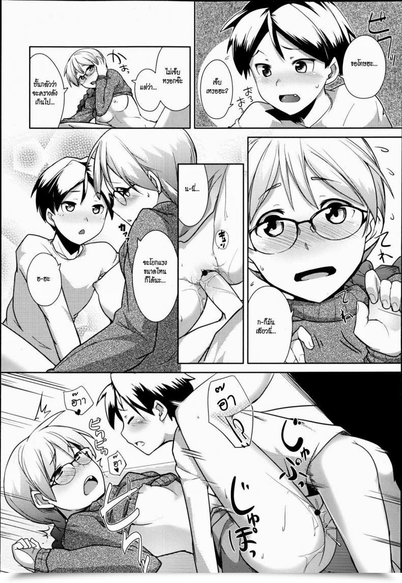 Doujin Hiru Okita Toshoshitsu No Sensei | Library Instructor โดจินแปลไทย 31