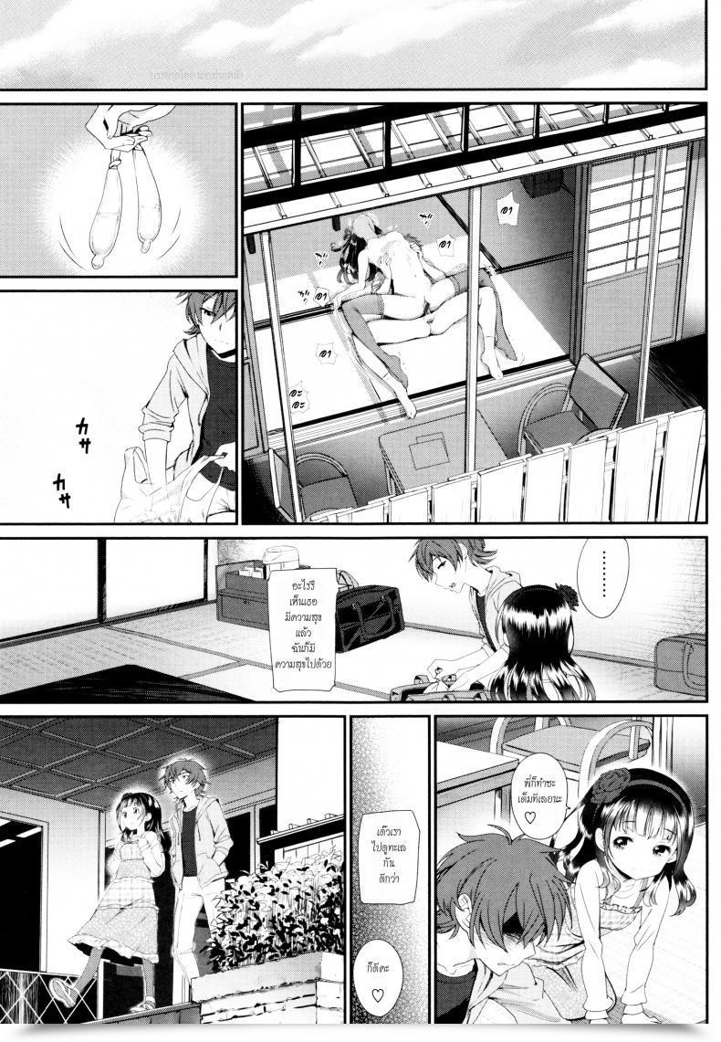 Doujin Miyabi Kaikan Ryokou | Pleasure Journey โดจินแปลไทย 45