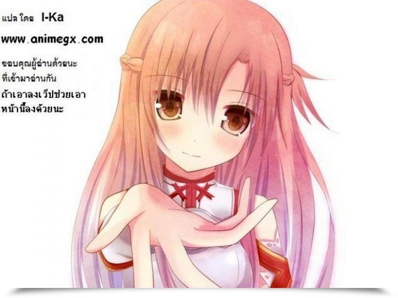 Doujin Nanase Melty Particular Asuna On-Line โดจินแปลไทย 41