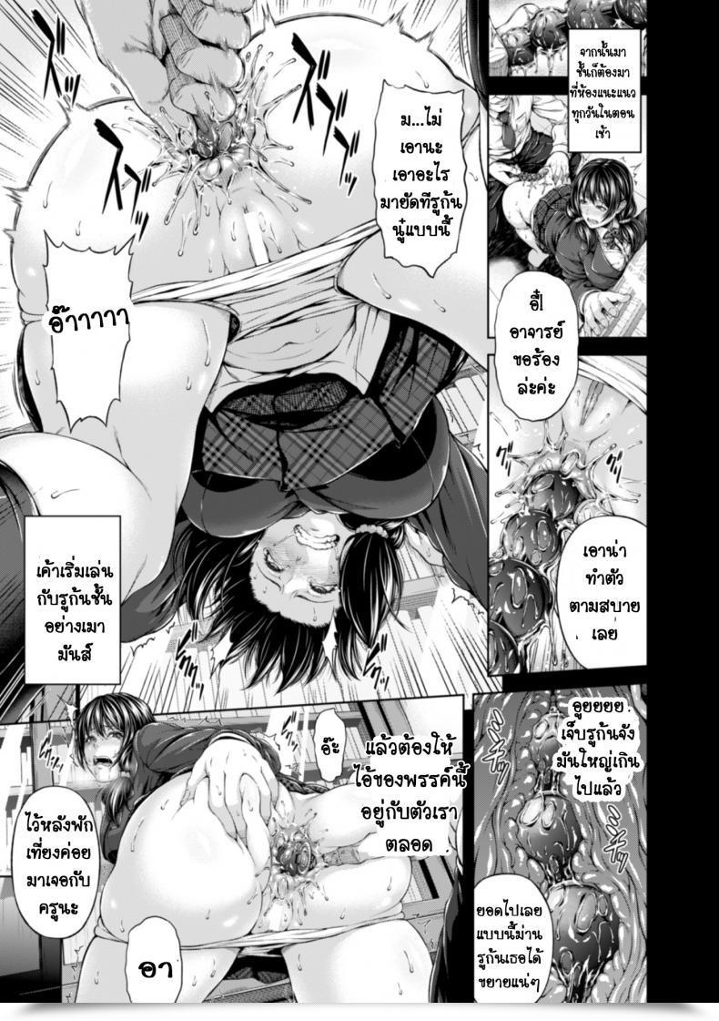 Doujin R-Gen Choubatsu Anal Shidou โดจินแปลไทย 9