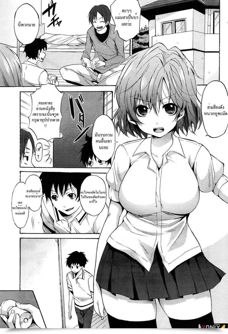 Doujin Shono Kotaro Otoire Bother! | Rest Room Bother! โดจินแปลไทย 9
