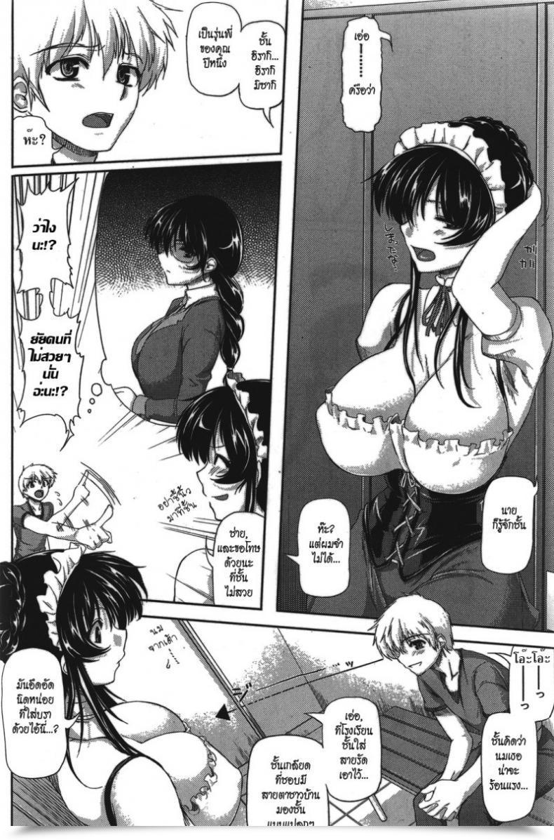 Doujin Misasagi Job Suki Na Bakari Ni โดจินแปลไทย 7