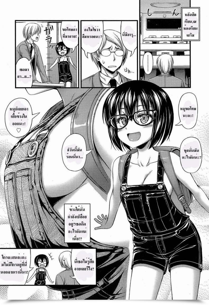 Doujin Noise Overalls Comedian Lo 2013-11 โดจินแปลไทย 7