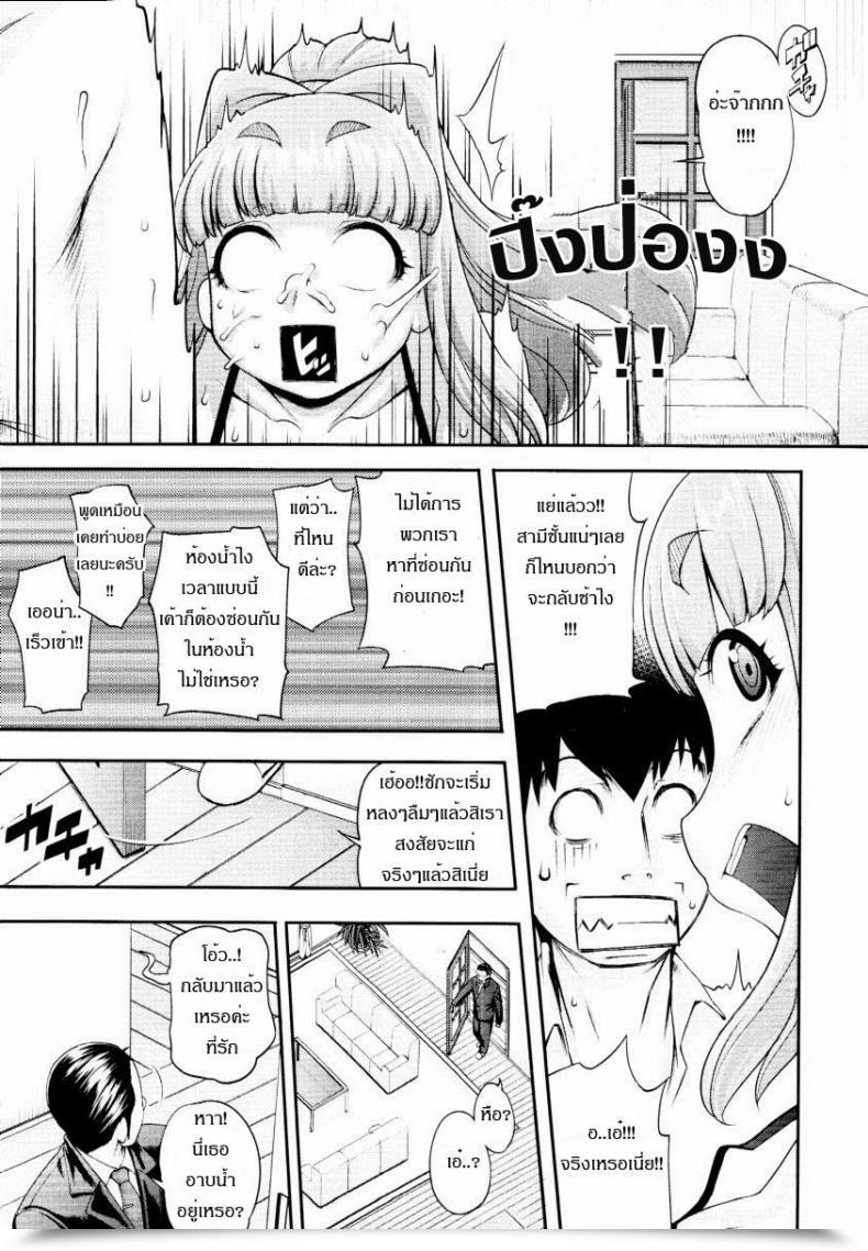 Doujin Jun Gogo No Kouchou | Afternoon Blush โดจินแปลไทย 21
