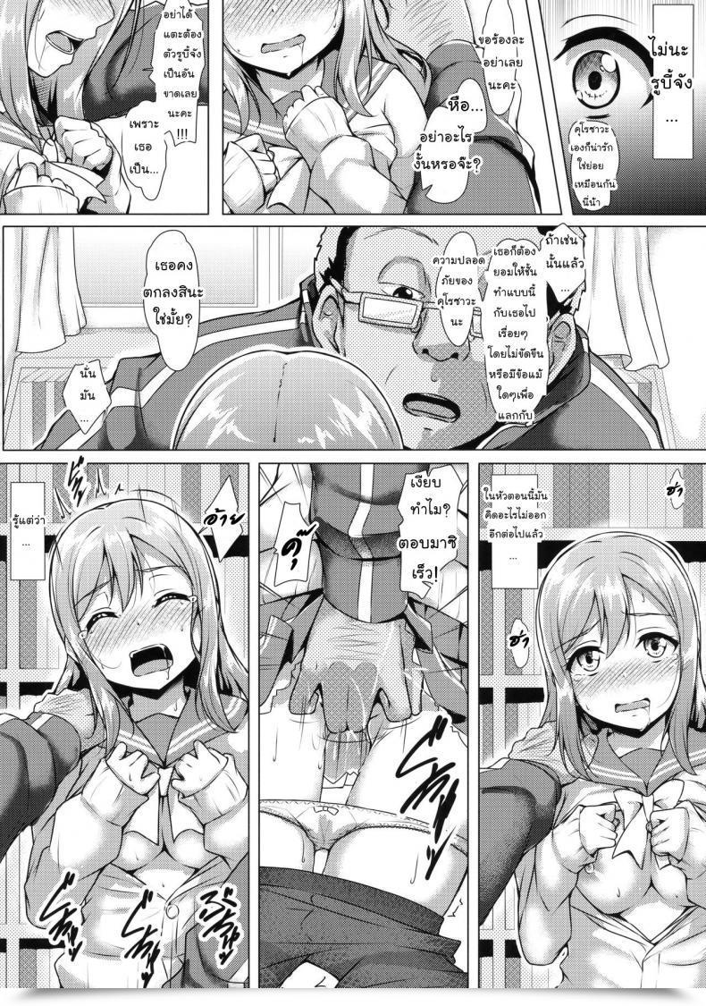 Doujin C91 Corori Yopparai Oni? Hanakan Nande Konna Koto Ni Naru Zura!? Love Dwell! Sunshine!! โดจินแปลไทย 21