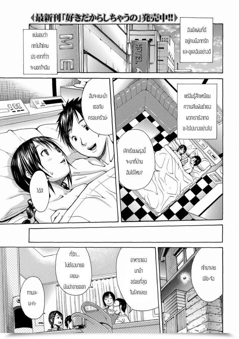 Doujin Junkie N โดจินแปลไทย 45