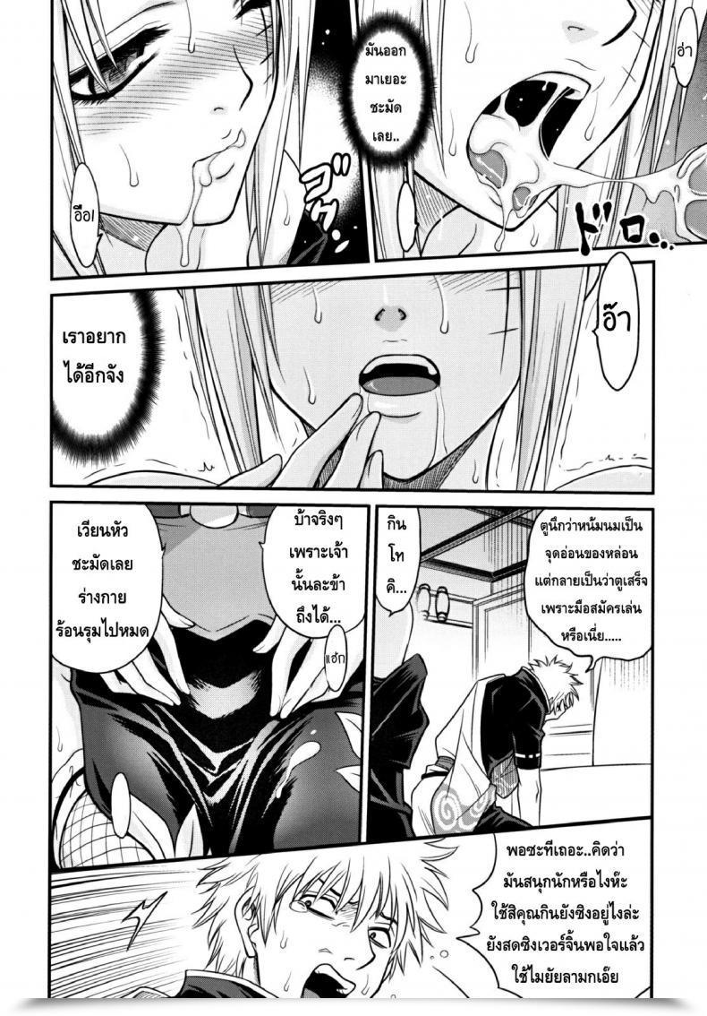 Doujin Kyouichirou To Love-Ru Tsukuyo!! โดจินแปลไทย 31