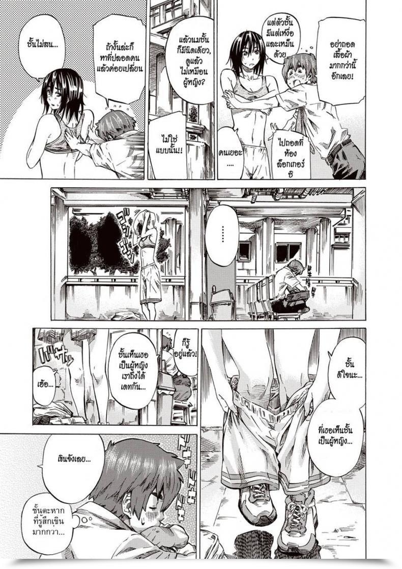 Doujin Maruta Boku To Kanojo No Hikakuteki Naisho No Nichijou โดจินแปลไทย 9