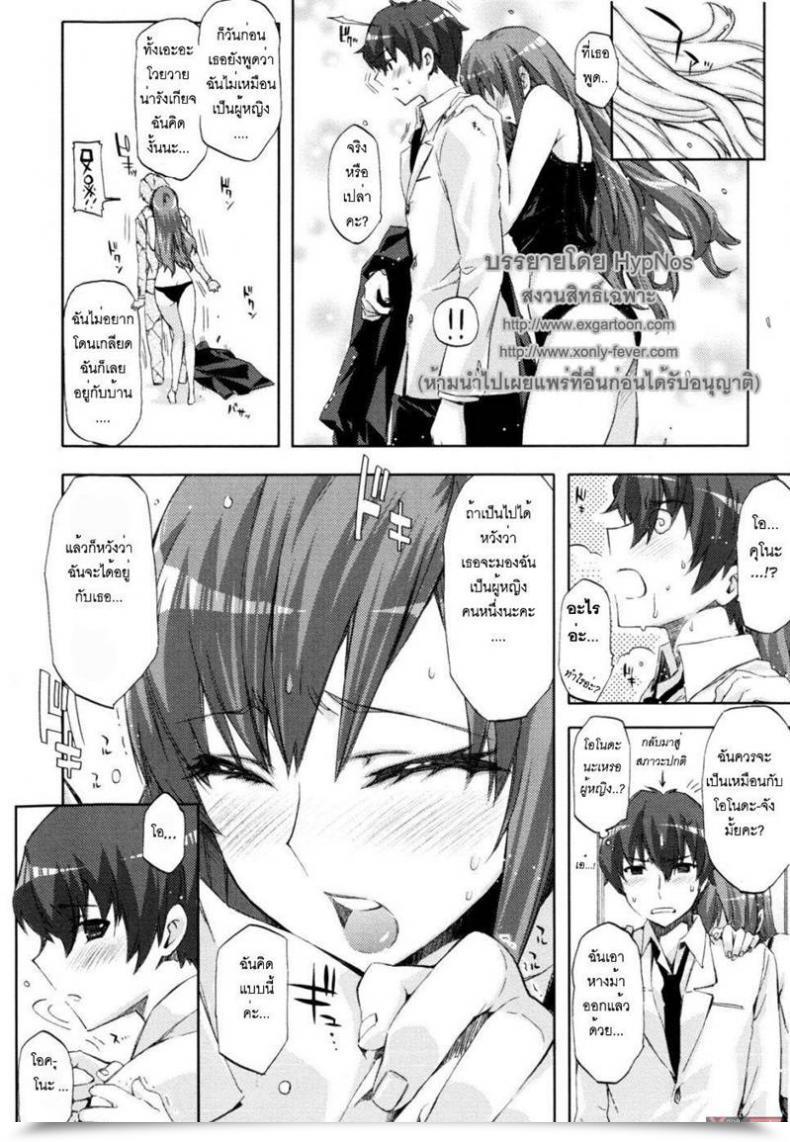 Doujin Ed Coronary Heart To Coronary Heart โดจินแปลไทย 23