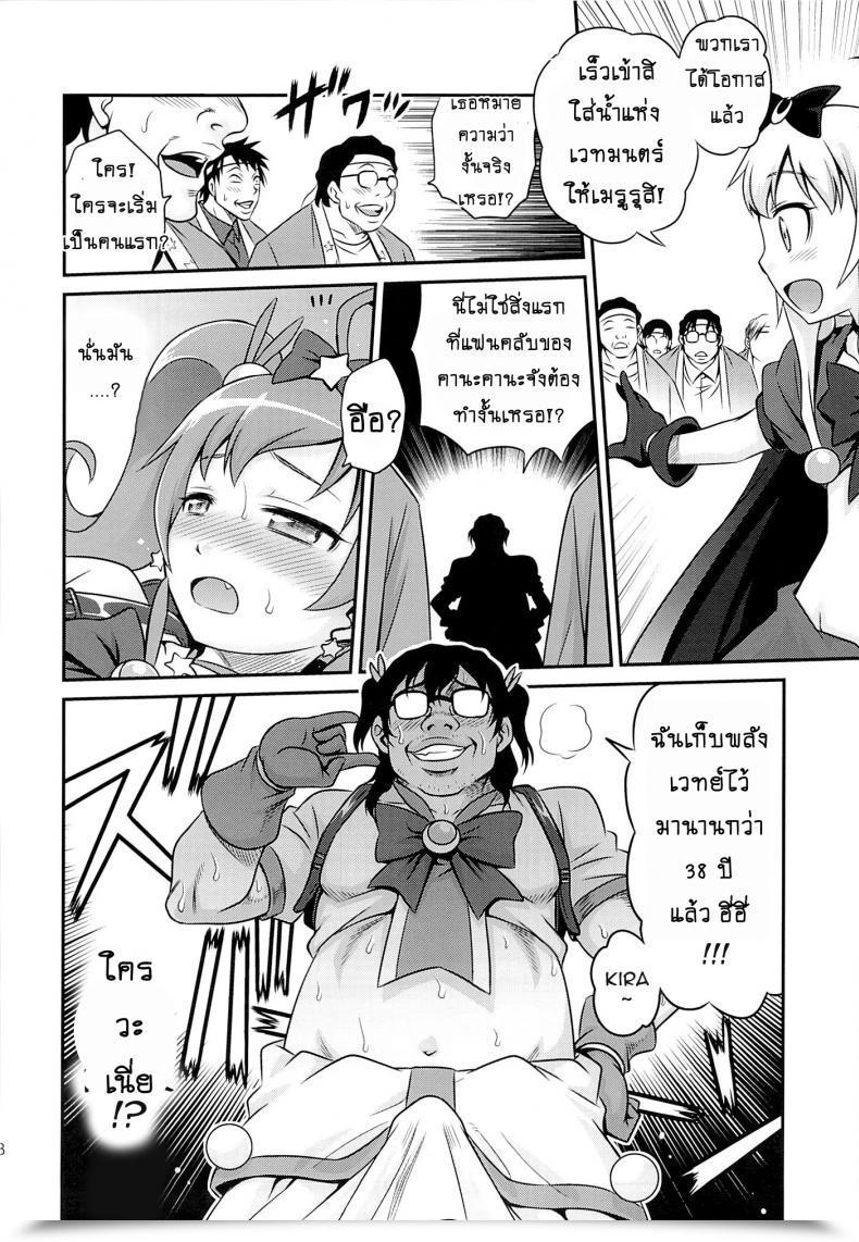Doujin C84 Studio Tar Kyouichirou Bri☆Kana Fan Kanshasai!! Ore No Imouto Ga Konna Ni Kawaii Wake Ga Nai โดจินแปลไทย 31