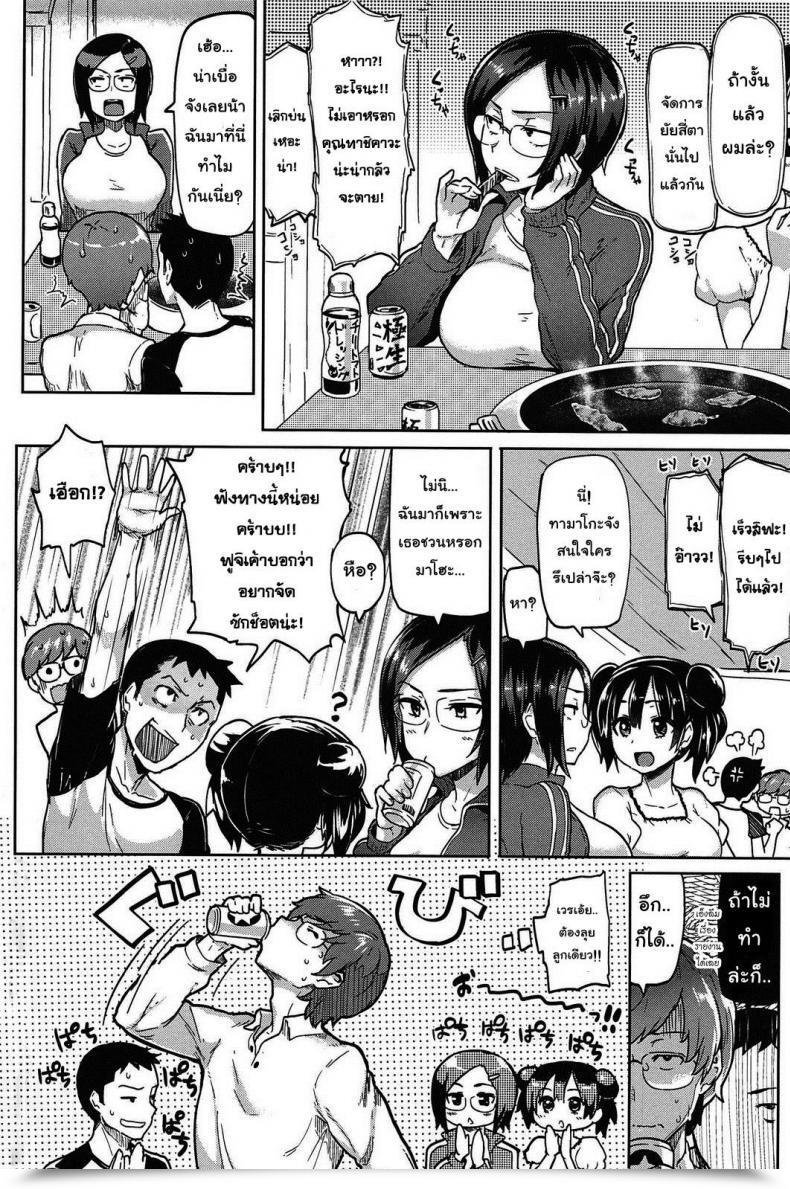 Doujin Meme50 Had Been All In Warmth โดจินแปลไทย 3