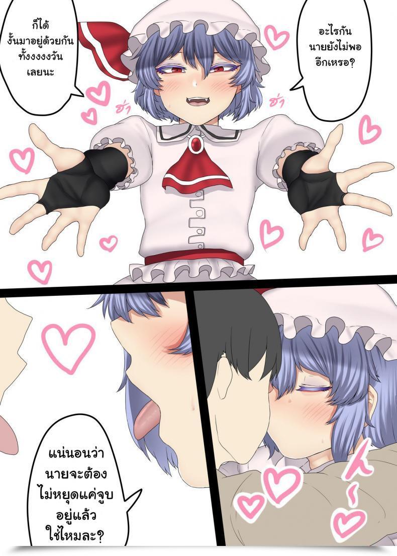 Doujin Nicutoka Tabete Mitainaa... Nicutoka Boku No Cjd Kanojo ♂ Touhou Venture โดจินแปลไทย 19