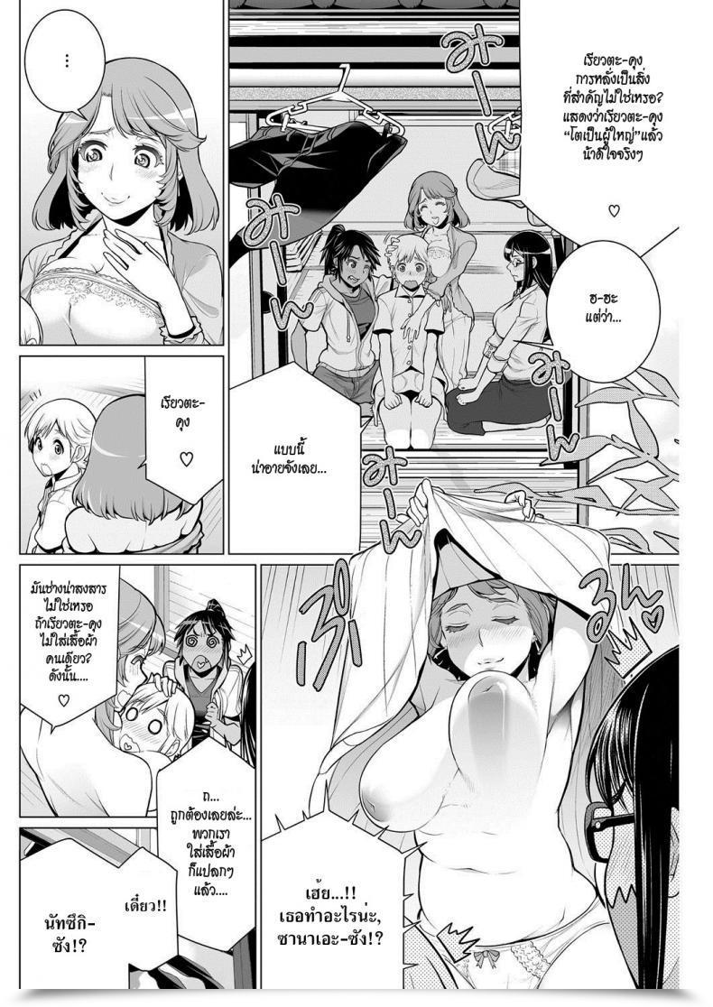 Doujin Minamida Usuke Dokidoki Chounaikai | Dokidoki Neighborhood Affiliation Comedian Hotmilk 2016-09 โดจินแปลไทย 19