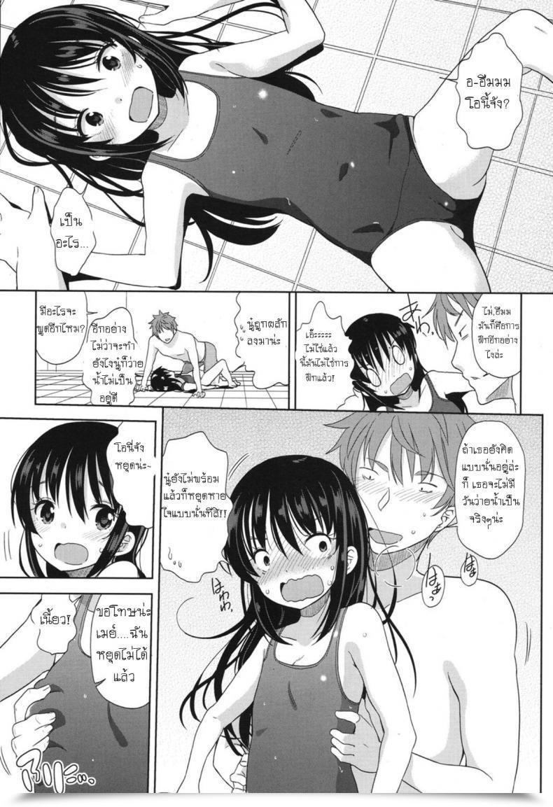 Doujin Fuyuno Mikan Mizugi De Obenkyou Swimsuit Research! โดจินแปลไทย 17