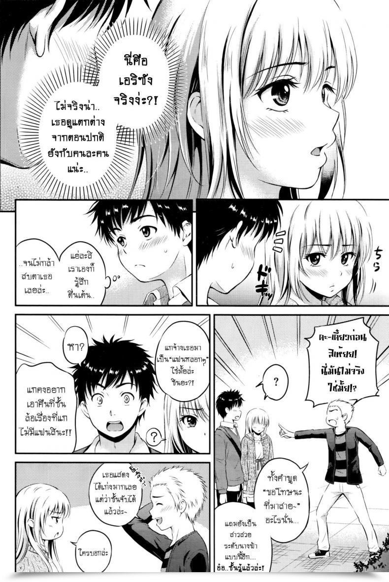 Doujin Hanafuda Sakurano Love Method โดจินแปลไทย 11
