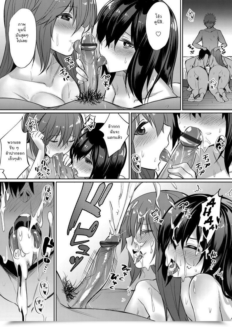 Doujin Yasu Horoyoi 3P Intercourse Lesson ~Yuujin Couple Koi No Tehodoki~ | Tipsy Threesome Intercourse Lesson ~Romance Coaching With A Pleasant Couple~ Comedian Grape Vol. 53 โดจินแปลไทย 37