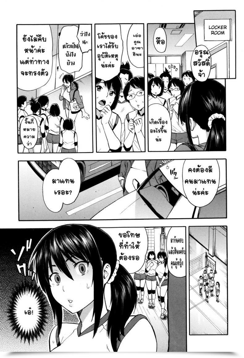 Doujin Zonda Saikai Reunion Hitozuma X Netorare โดจินแปลไทย 5