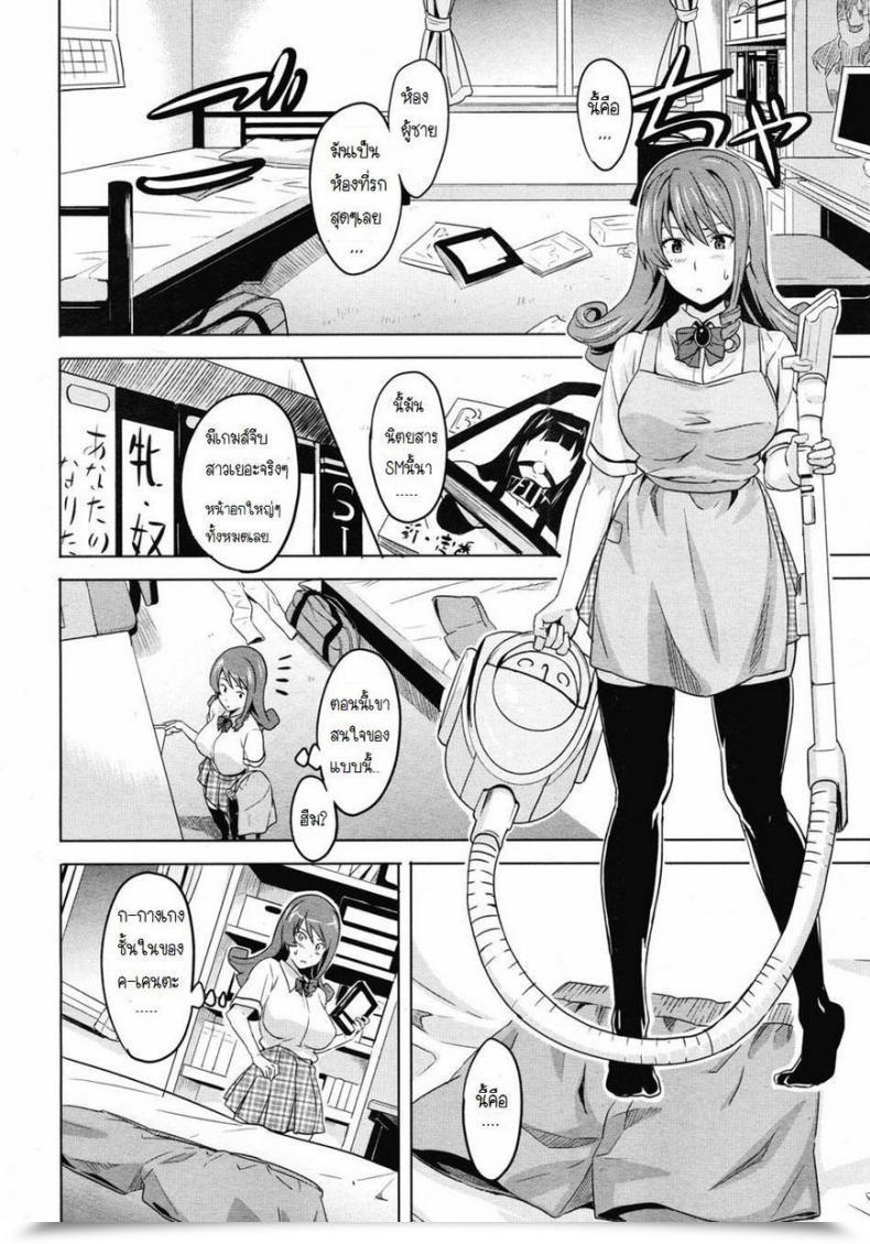 Doujin Takeda Hiromitsu Tsundero Shool โดจินแปลไทย 11