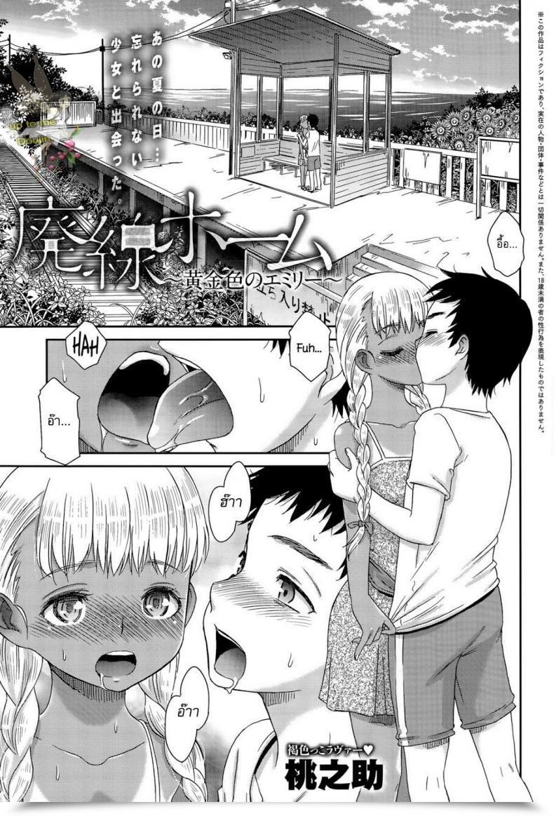 Doujin Momonosuke Haisen Dwelling ~Kogane-Iro No Emily~ โดจินแปลไทย 67