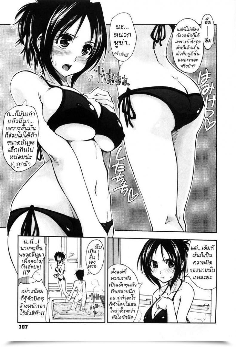 Doujin Kamino Ryu-Ya Let'S Play Onee-Chan โดจินแปลไทย 5