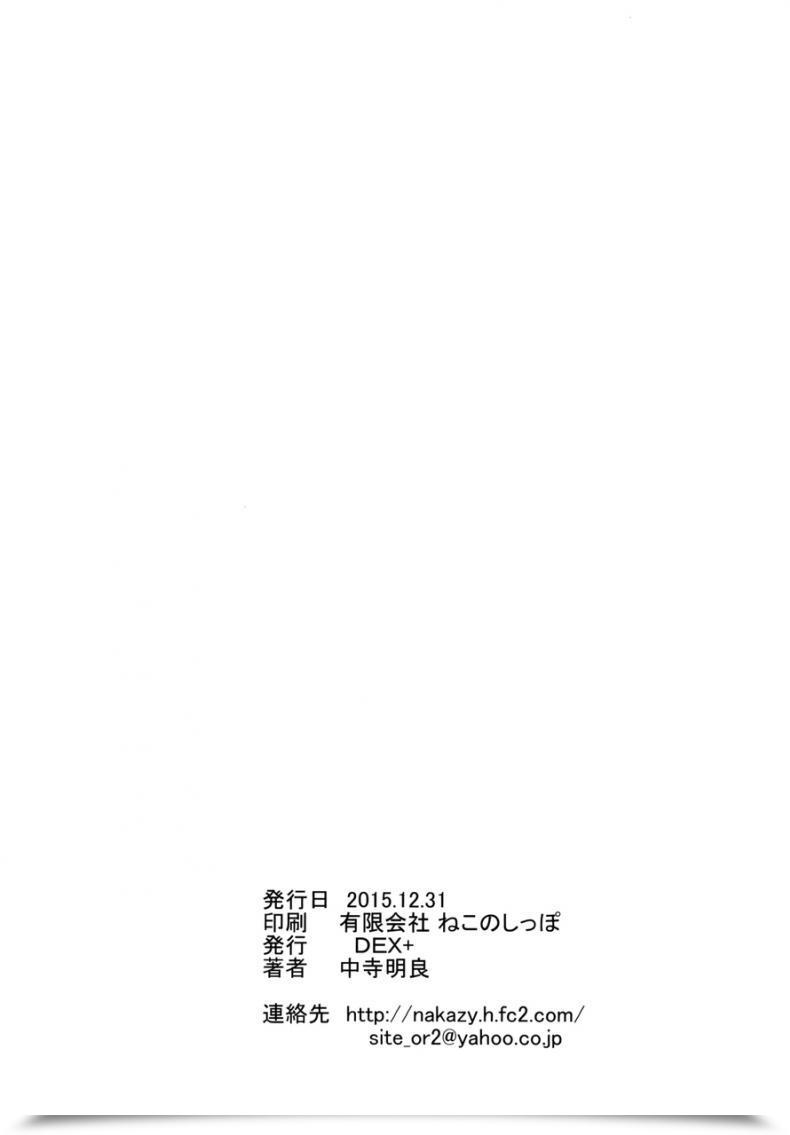 Doujin C89 Dex Nakadera Akira Geijutsu Gate Jieitai Kano Chi Nite, Kaku Tatakaeri โดจินแปลไทย 49