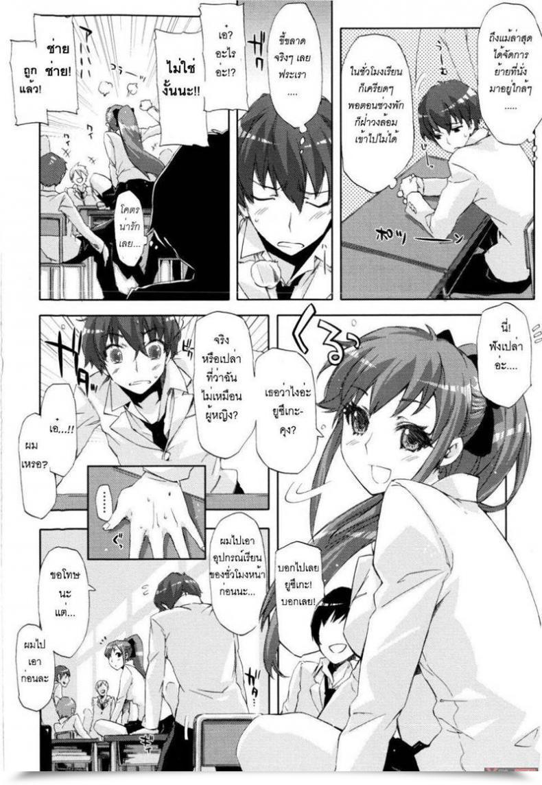 Doujin Ed Coronary Heart To Coronary Heart โดจินแปลไทย 3