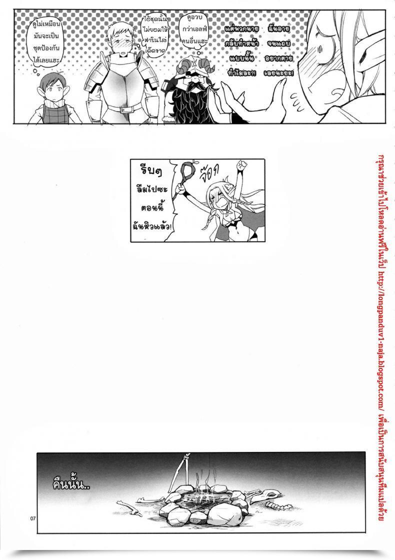 Doujin Asaki Takayuki Marcille Meshi โดจินแปลไทย 15