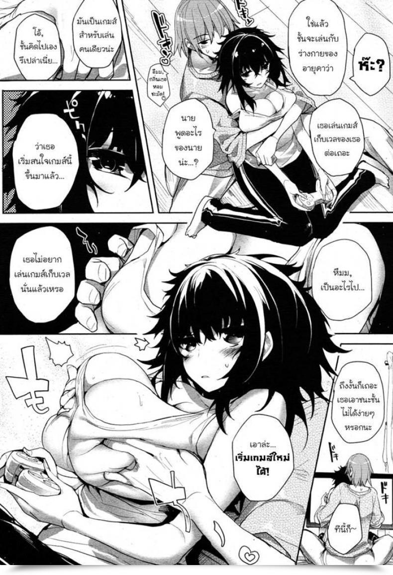 Doujin Mutsutake Haijin-Kei Kanojo | Recreation Addict Girlfriend Comedian Hotmilk 2010-12 โดจินแปลไทย 11