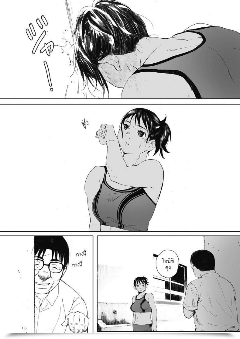 Doujin Arai Kei Hougan Kanojo Chuuhen โดจินแปลไทย 45