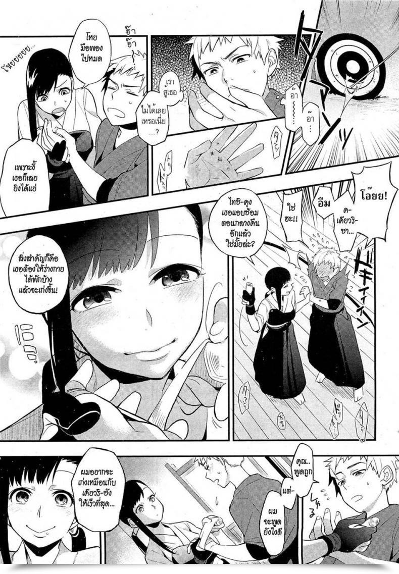 Doujin Igumox Mitsugake No Senpai | Senpai'S Candy Archery Glove Comedian Hotmilk 2012-09 โดจินแปลไทย 5