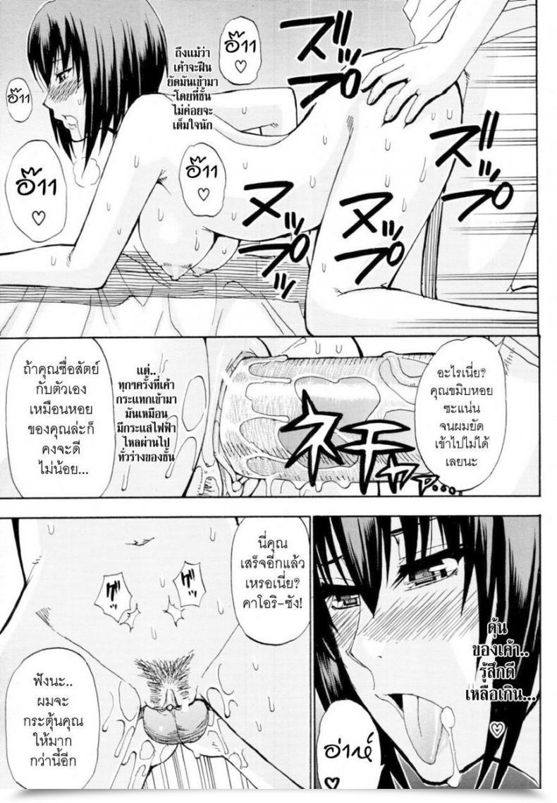 Doujin Shunjyo Shusuke Kaori’S Secret โดจินแปลไทย 41