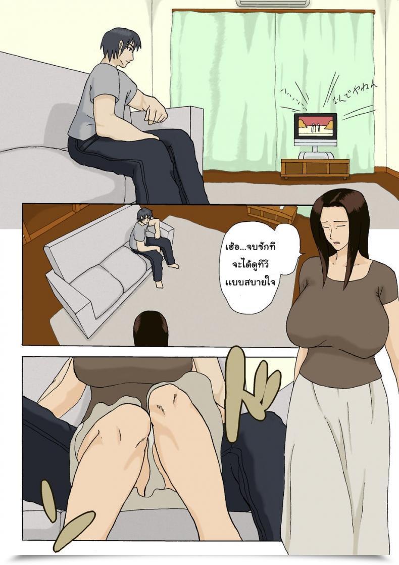 Doujin Izayoi No Kiki Kateinai Furin | Home Adultery/Affair โดจินแปลไทย 9
