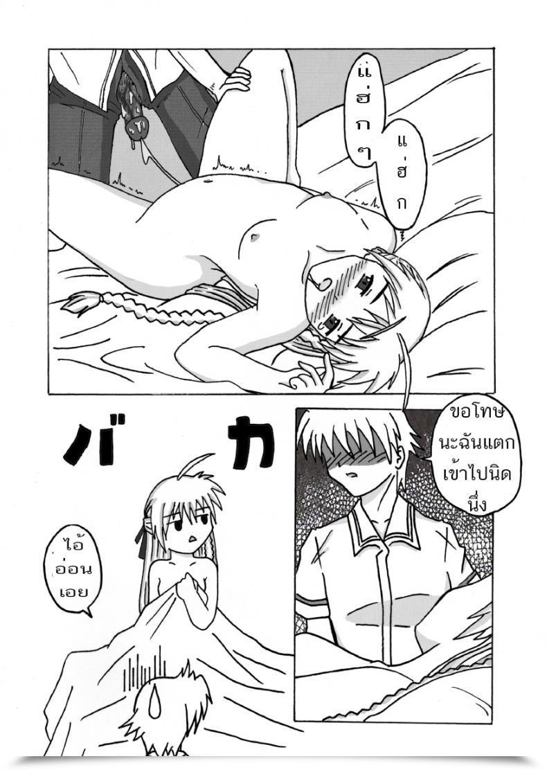 Doujin X กานดา Executant Vol.1 โดจินแปลไทย 29