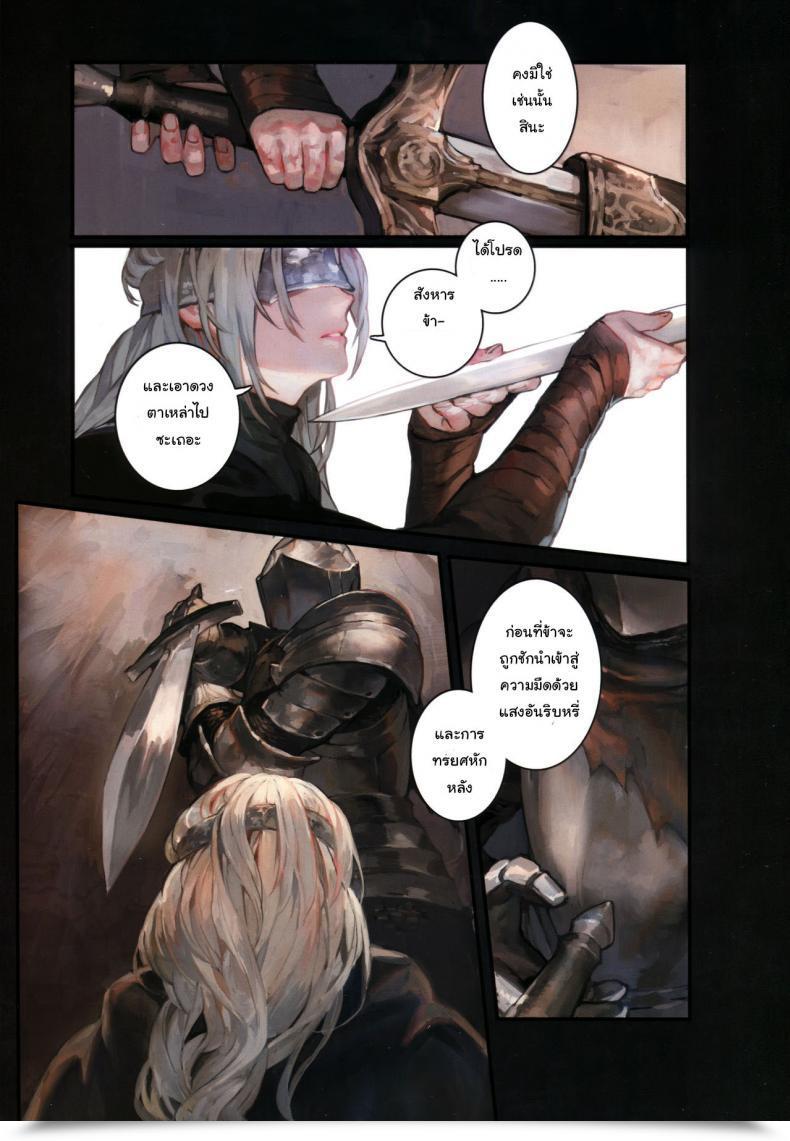 Doujin C94 Aoin No Junreibi Aoin Darkish Want Darkish Souls Iii โดจินแปลไทย 15
