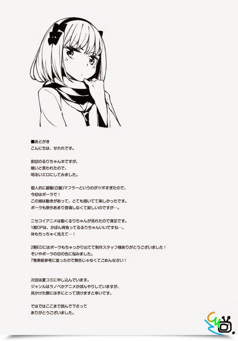 Doujin Nisekoi Mccoy-Tan! โดจินแปลไทย 33