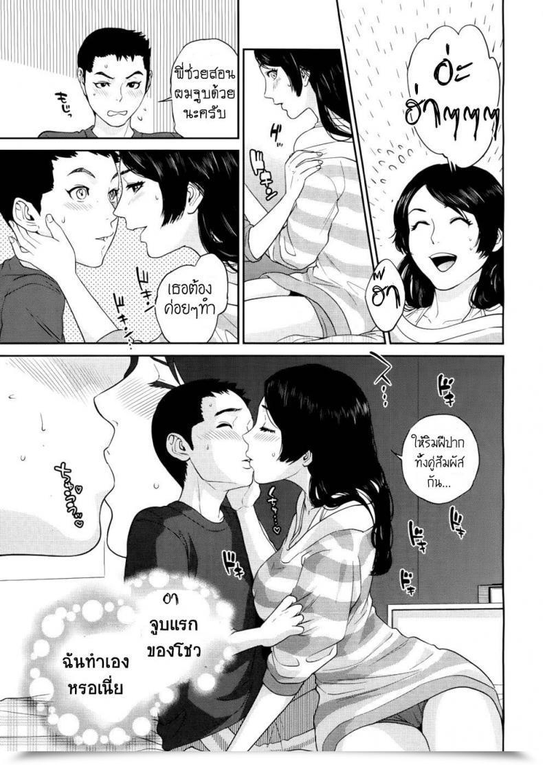 Doujin Tohzai Brother Holic โดจินแปลไทย 13