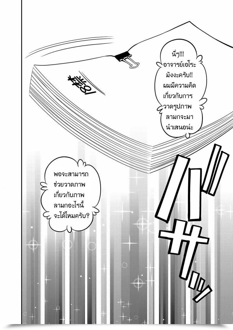 Doujin Yahiro Pochi Eromanko Sensei โดจินแปลไทย 5