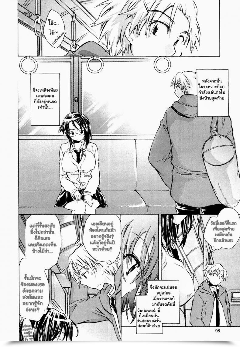 Doujin James Hotate, Kogure Mariko Koi No Hana 5 - Saishu Basu No Nochi Onna โดจินแปลไทย 7