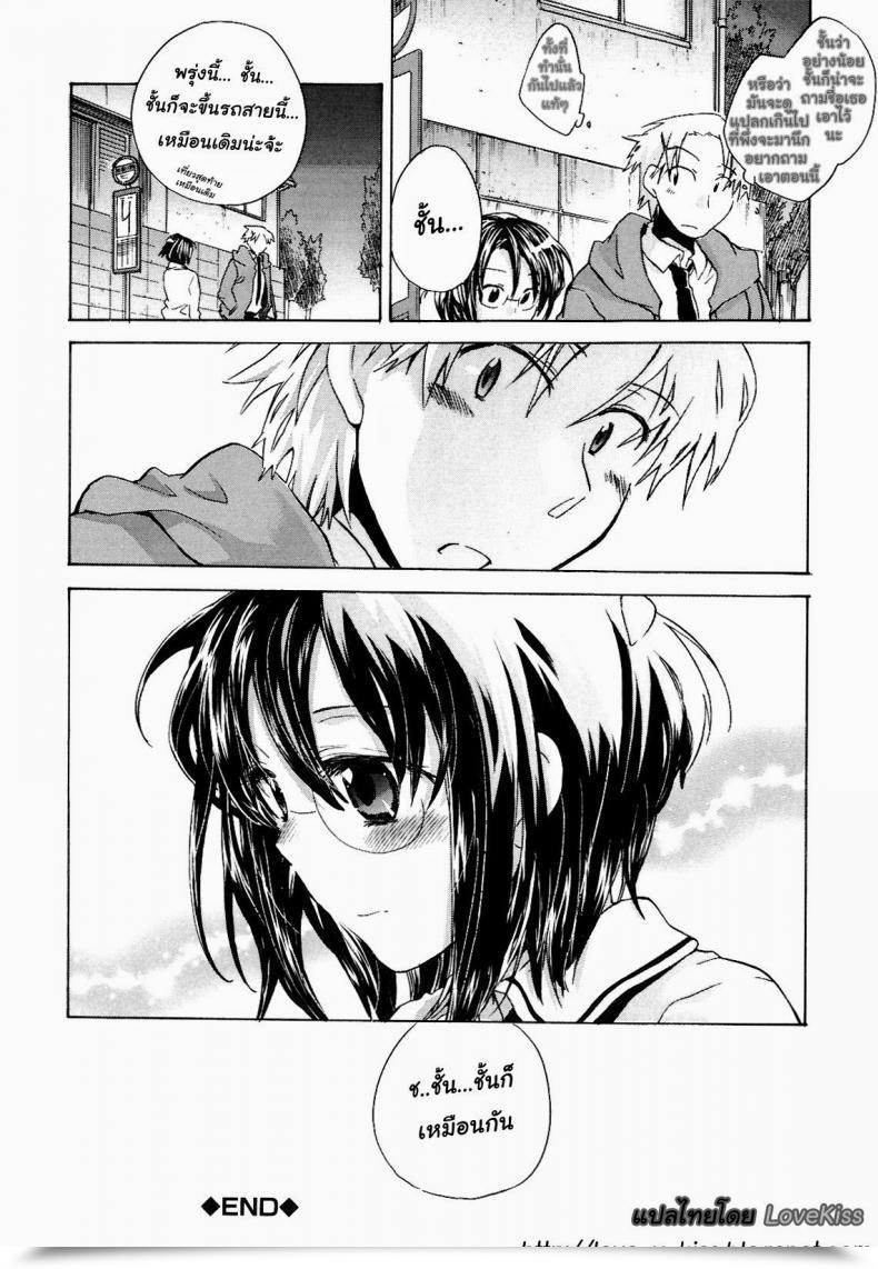 Doujin James Hotate, Kogure Mariko Koi No Hana 5 - Saishu Basu No Nochi Onna โดจินแปลไทย 41