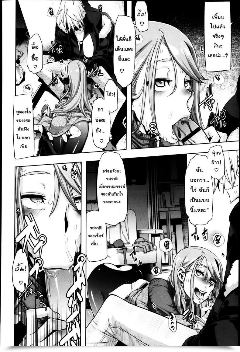 Doujin Shindol This Ojou-Sama'S In Hassle! I'Ve Obtained To Do One Thing โดจินแปลไทย 63
