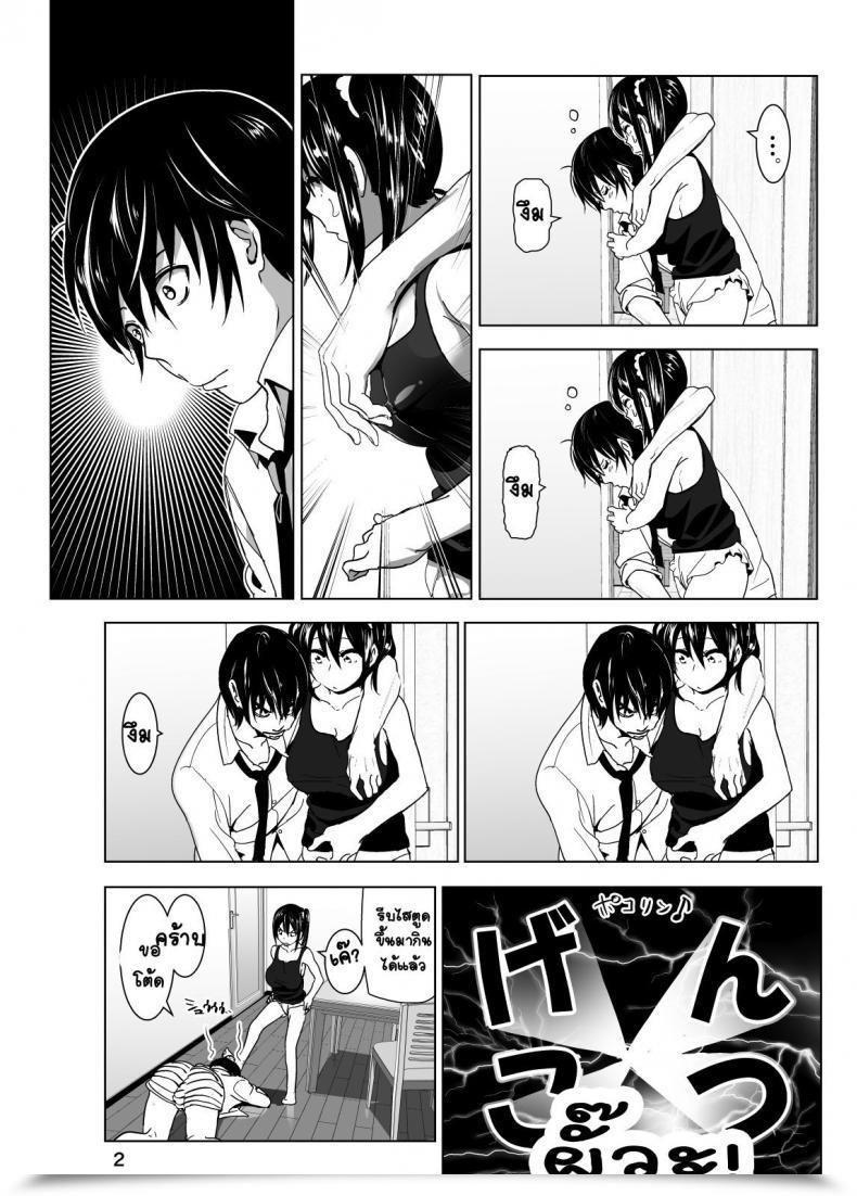 Doujin Nakani Imouto No Oppai Ga Marudashi Datta Hanashi 3 Decensored Supe โดจินแปลไทย 5
