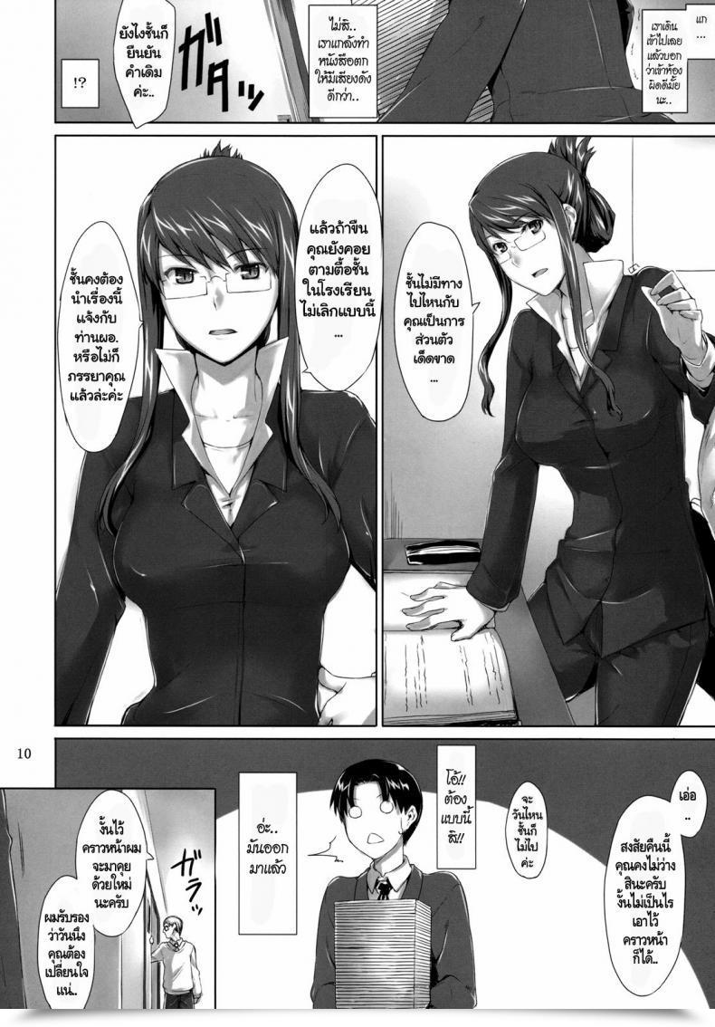 Doujin C76 Mtsp Jin Sakiko-San No Dansei Jijou โดจินแปลไทย 19