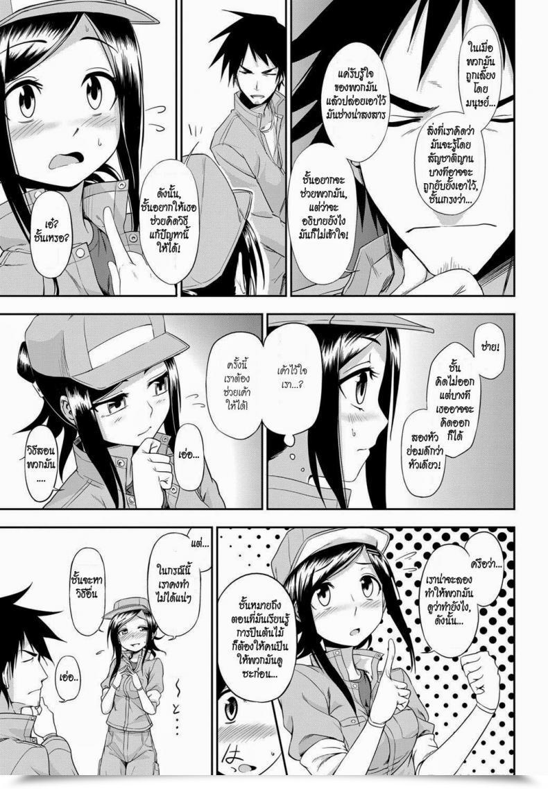 Doujin Toru Kumano The Duties Of A Zoo โดจินแปลไทย 13