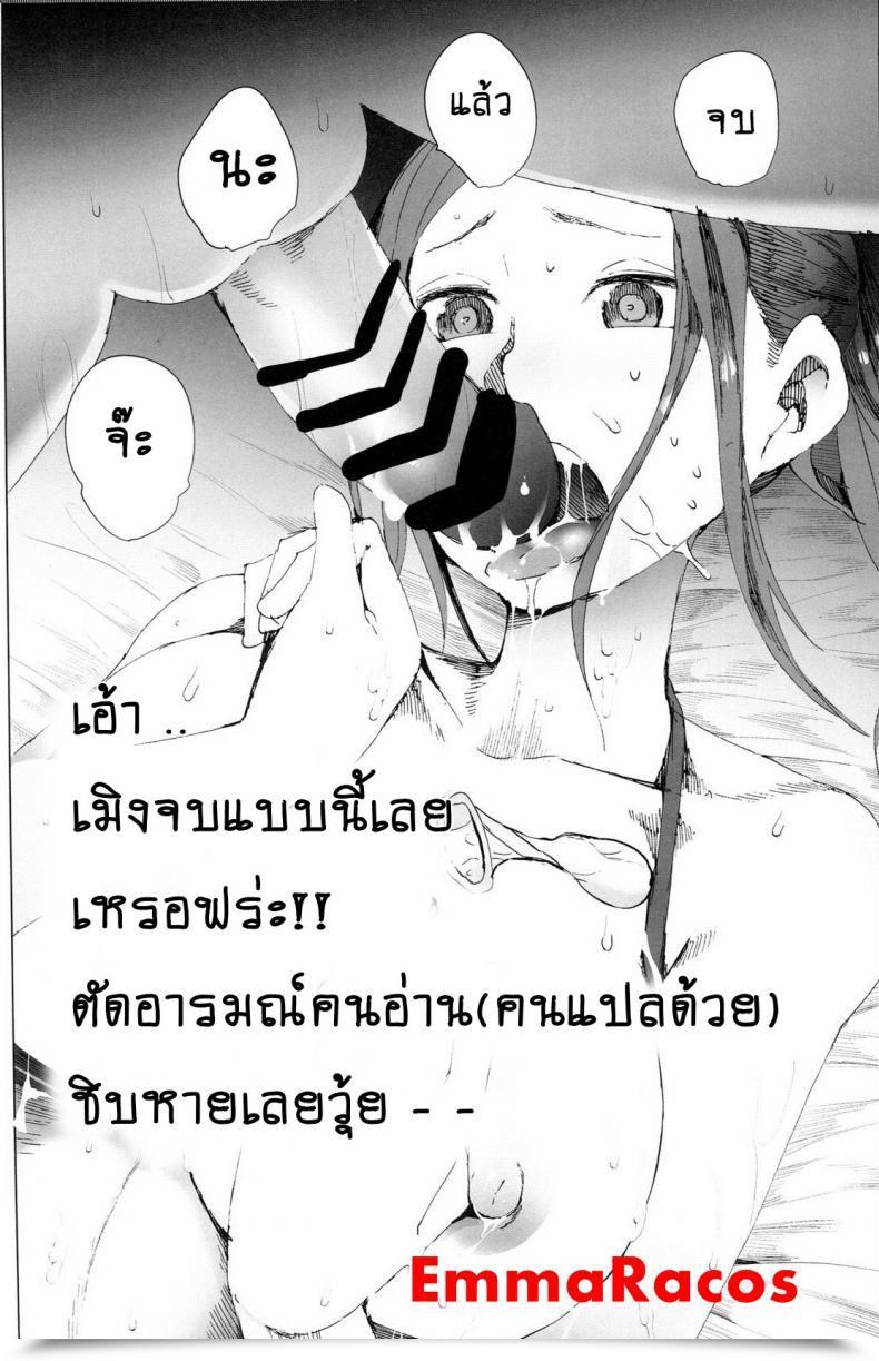 Doujin C87 Tdtk Kawasaki Tadataka Mane Seku โดจินแปลไทย 43