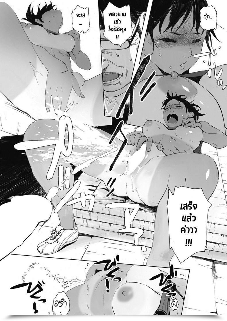 Doujin Arai Kei Hougan Kanojo Chuuhen โดจินแปลไทย 57