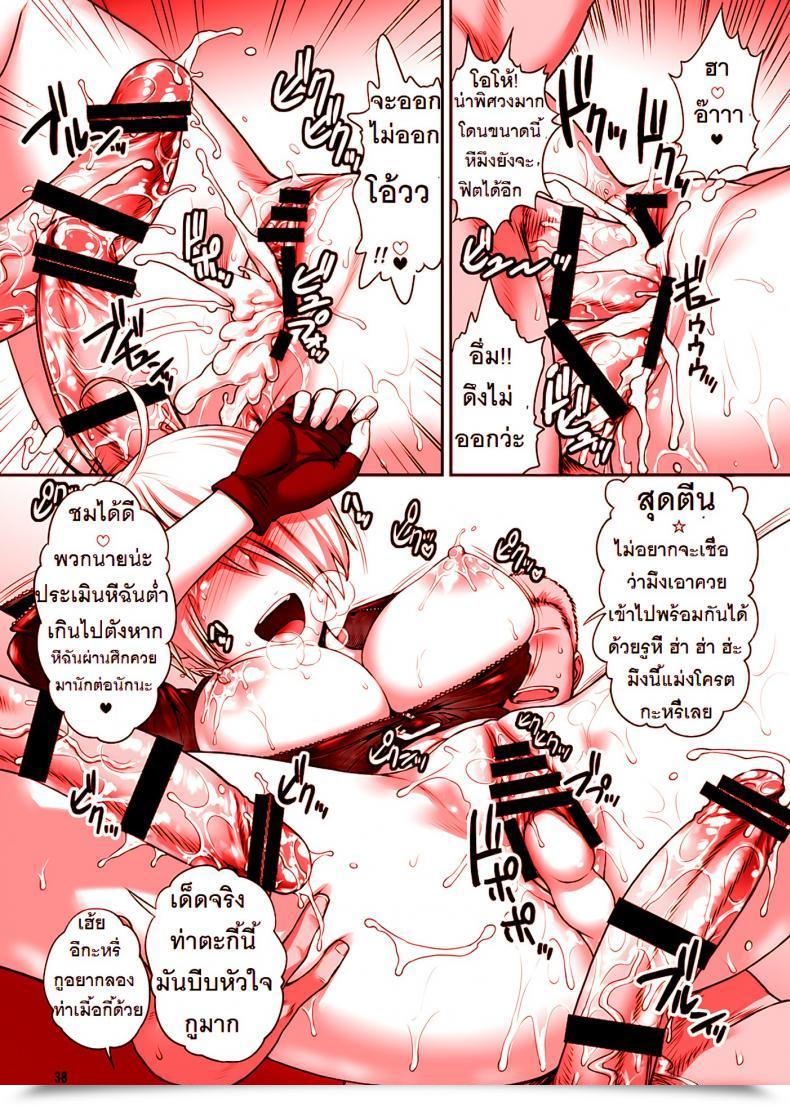 Doujin St.Germain-Sal Angel Fulfilled Shinnihon Pepsitou โดจินแปลไทย 77