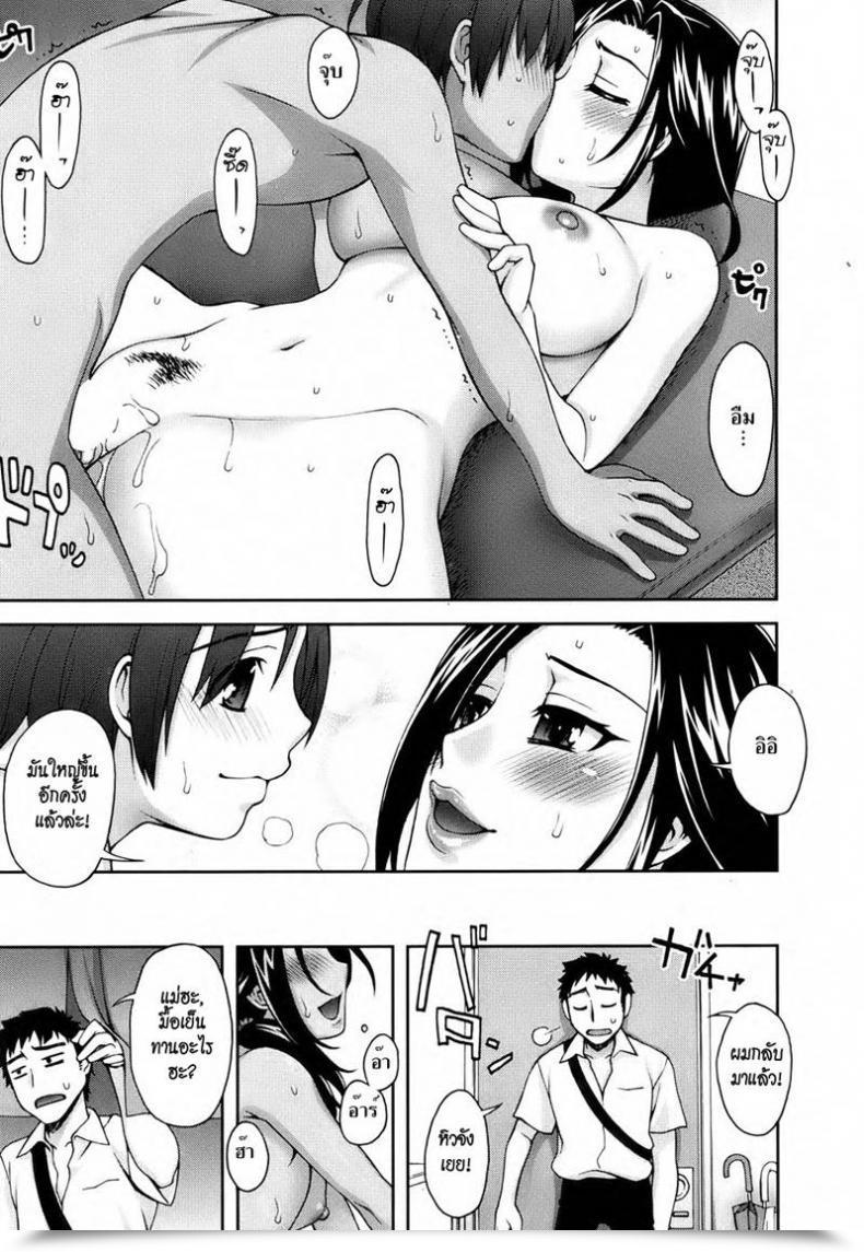 Doujin Unagimaru Tonari Mama No Nedan | The Value Of The Mama Subsequent Door โดจินแปลไทย 37