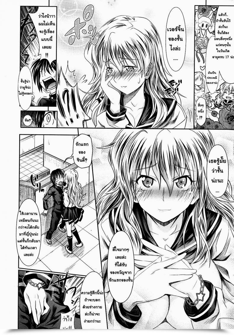 Doujin Makinosaka Shinichi Current For You โดจินแปลไทย 15